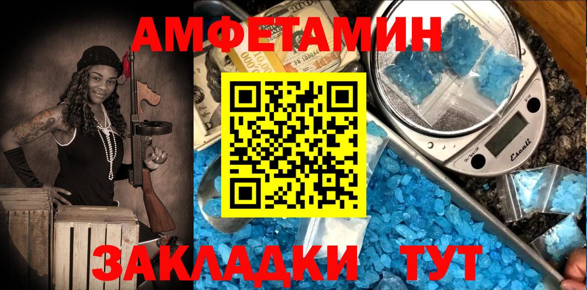 АМФ 97% Лесозаводск
