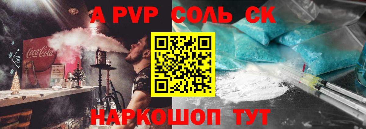 Лесозаводск  Альфа ПВП Crystall  Вход с VPN  A PVP Crystall  Alpha-PVP  A-PVP кристаллы 