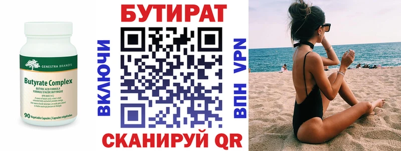 Бутират BDO 33%  Лесозаводск 