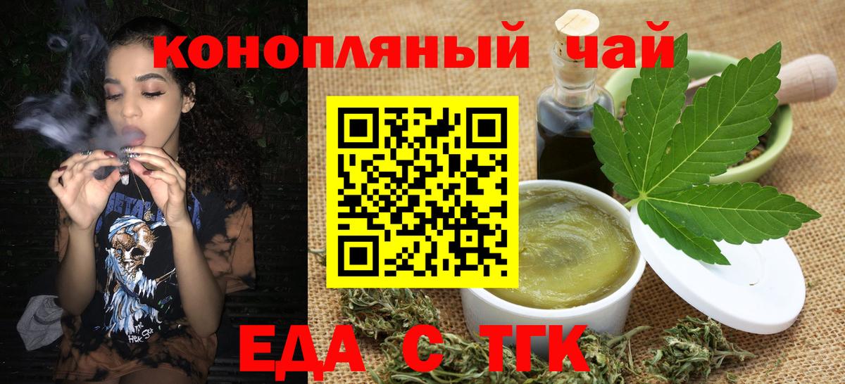 Лесозаводск  Печенье с ТГК марихуана  Вход с VPN 