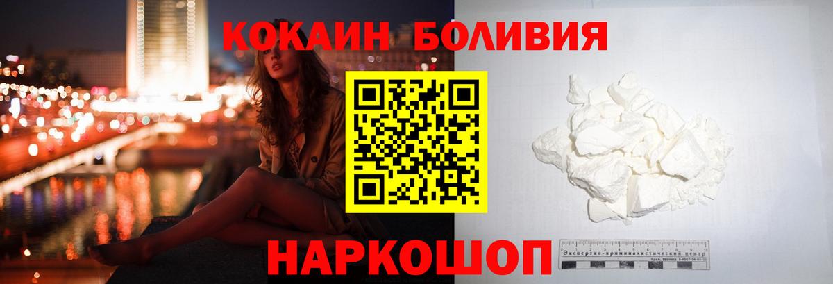 Лесозаводск  КОКАИН 99%  Вход с VPN  Cocaine VHQ 