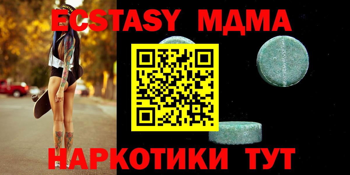 ЭКСТАЗИ mix  Ecstasy  Лесозаводск  ЭКСТАЗИ TESLA  мега вход  Вход с VPN 
