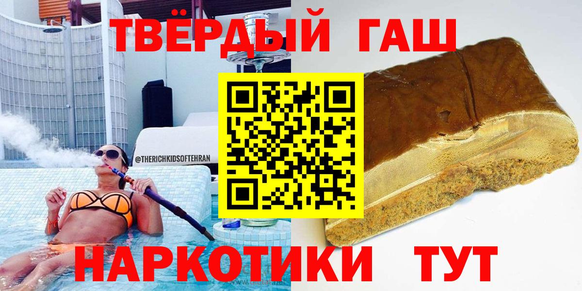 ГАШ hashish  Гашиш  Лесозаводск  Гашиш AMNESIA HAZE  Вход с VPN 