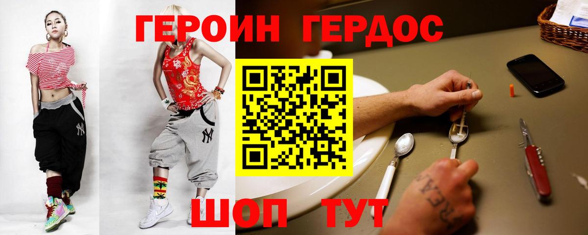 Лесозаводск  ГЕРОИН Афган  Вход с VPN 