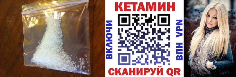 цены наркотик  Лесозаводск  КЕТАМИН ketamine 