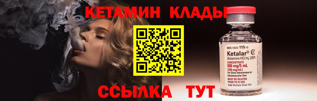 Лесозаводск  Кетамин VHQ  omg ссылка  Вход с VPN 