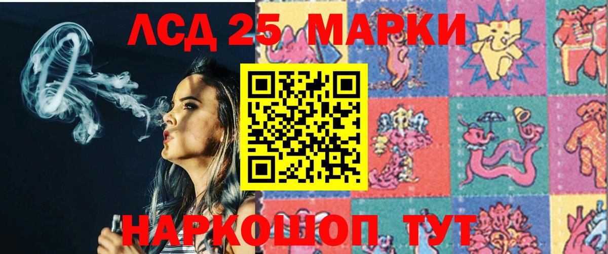 LSD-25 экстази  Вход с VPN  ЛСД экстази ecstasy  Лесозаводск  LSD-25 экстази ecstasy 