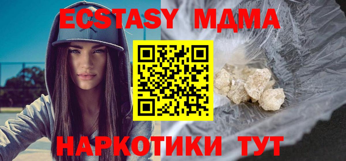 Лесозаводск  MDMA  Вход с VPN  MDMA VHQ  MDMA crystal 