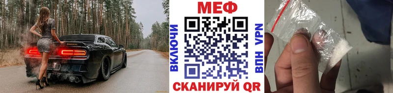 Меф мяу мяу  Лесозаводск 