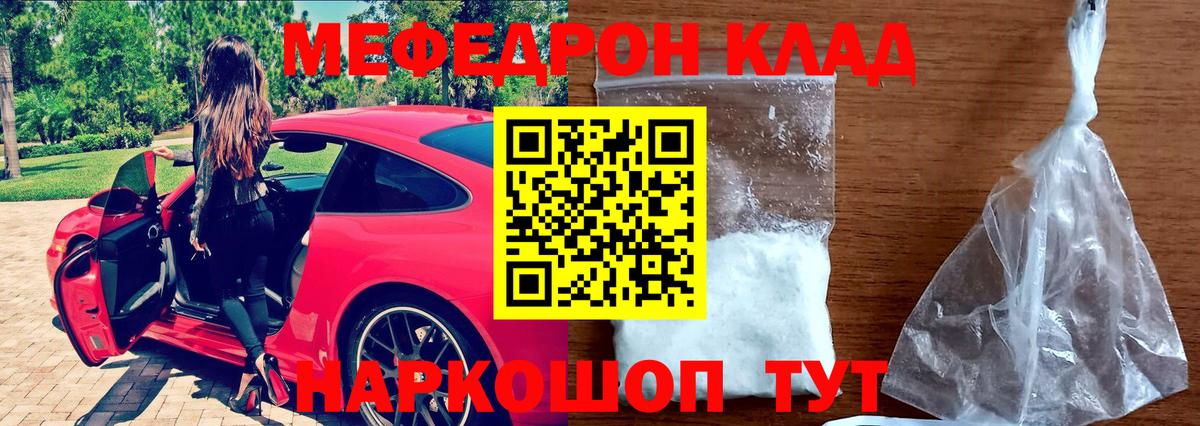 Мефедрон мяу мяу  Мефедрон мяу мяу  МЕФ  Лесозаводск  Вход с VPN 
