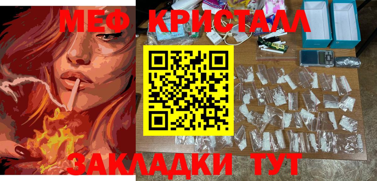 Меф мяу мяу кристаллы Лесозаводск