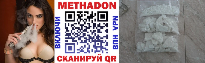 МЕТАДОН VHQ  Лесозаводск 