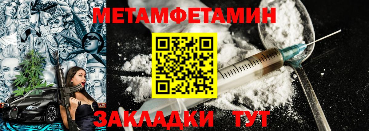 МЕТАМФЕТАМИН кристалл  МЕТАМФЕТАМИН кристалл  Вход с VPN  Метамфетамин  Лесозаводск 