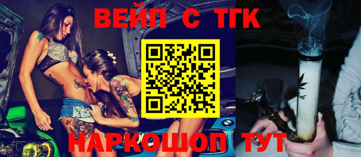 ТГК гашишное масло  Дистиллят ТГК Wax  купить  цена  Вход с VPN  Лесозаводск 