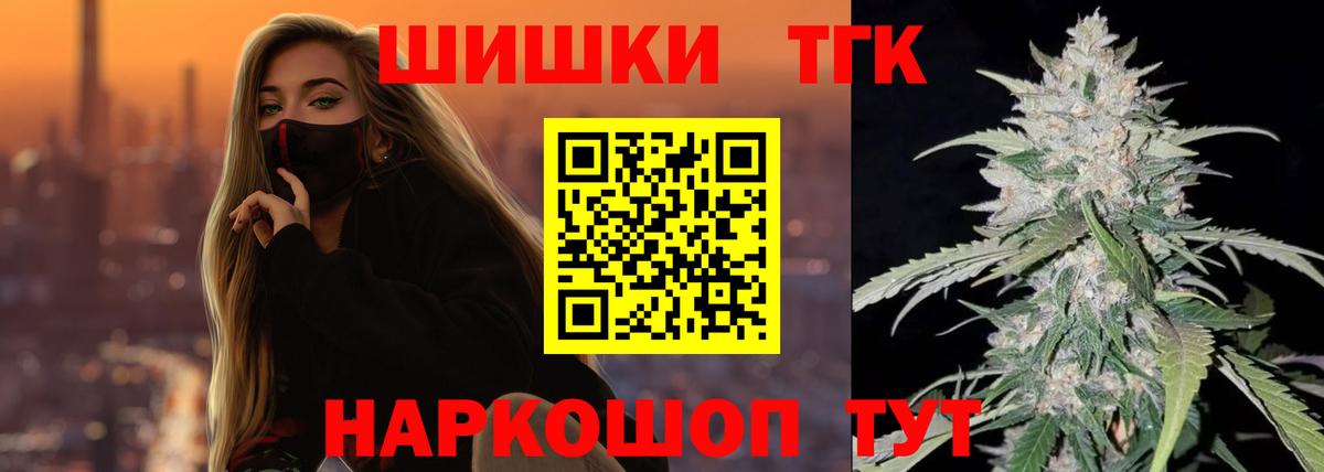 Бошки Шишки Bruce Banner Лесозаводск